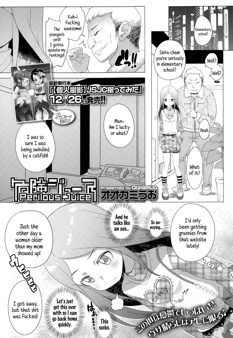 Hentai Manga Comic-Perilous Juice-Read-1